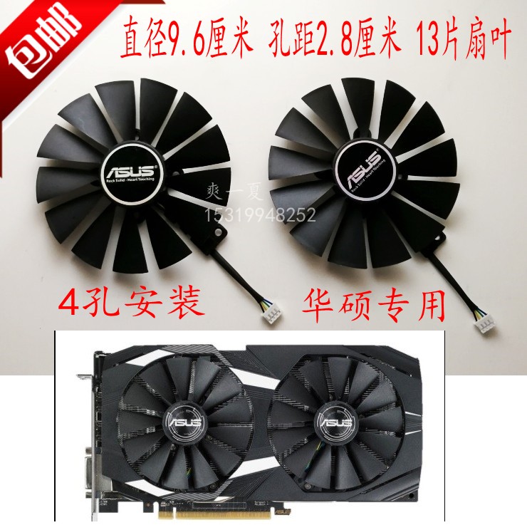 全新 华硕 ASUS RX470 570 580 GTX1070Ti 1050 1050TI显卡风扇 电脑硬件/显示器/电脑周边 散热器/风扇 原图主图