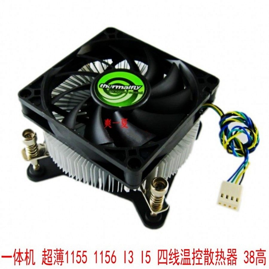 一体机 超薄1155 1156 I3 I5全新 四线温控 英特尔散热器 38高