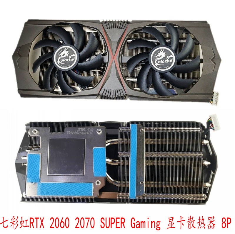 七彩虹RTX20602070显卡散热器