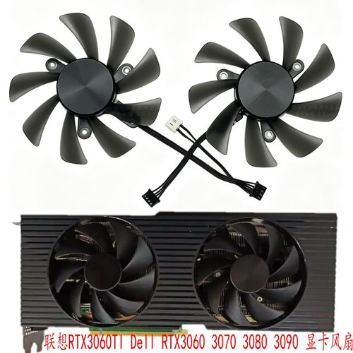 联想RTX3060TIDell3070显卡风扇