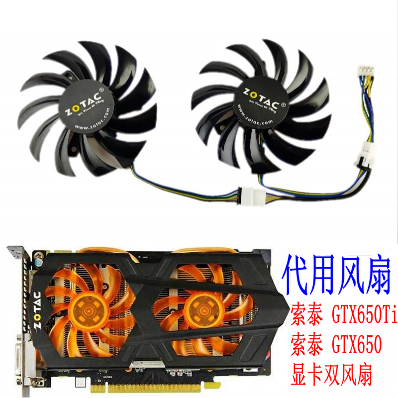 索泰 gtx650ti boost gtx660 海外版 代用显卡双风扇 4线温控静音