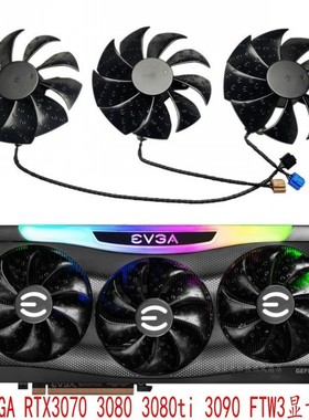 EVGA艾维克RTX3070 3070ti 3080 3080ti 3090 FTW3显卡散热风扇