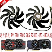 包邮 全新迪兰恒进 R9 380 280X 285 RX460 470 480 显卡风扇静音