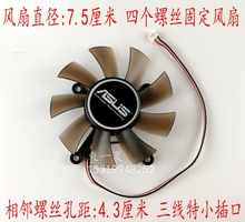 华硕冰刃ENGT240 GT250 GTX650 EAH5750 EN9800GT显卡风扇