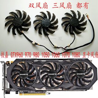 原装Gigabyte技嘉GTX960 980 P106-100 1080 1070 G1显卡风扇全新