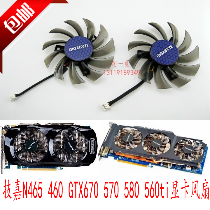 gigabyte技嘉n465 460 gtx670 570 580 560ti 280x 显卡风扇 包邮