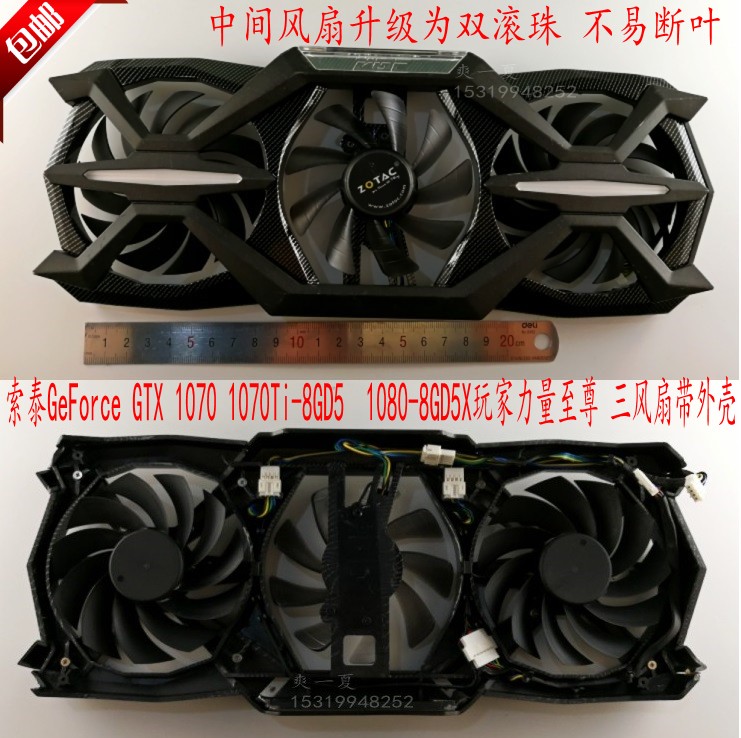 索泰GEFORCEGTX1070TI-8GD5