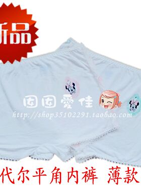Disney女童短裤 迪士尼女童莫代尔平角内裤58066B0