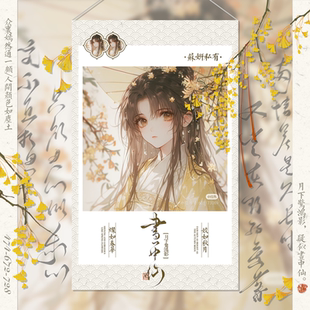 [画中仙]日漫稿风秀图预览原创头像扭蛋设稿oc稿件展示水印框设稿