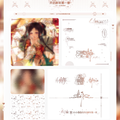 [开启新年第一章]日漫·古风水印框套组原创头像设稿oc扭蛋机领图
