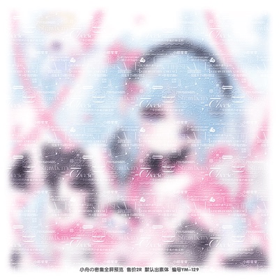 [甜品店]2r可爱普白密集全屏水印稿风兑换原创头像扭蛋领图设稿oc