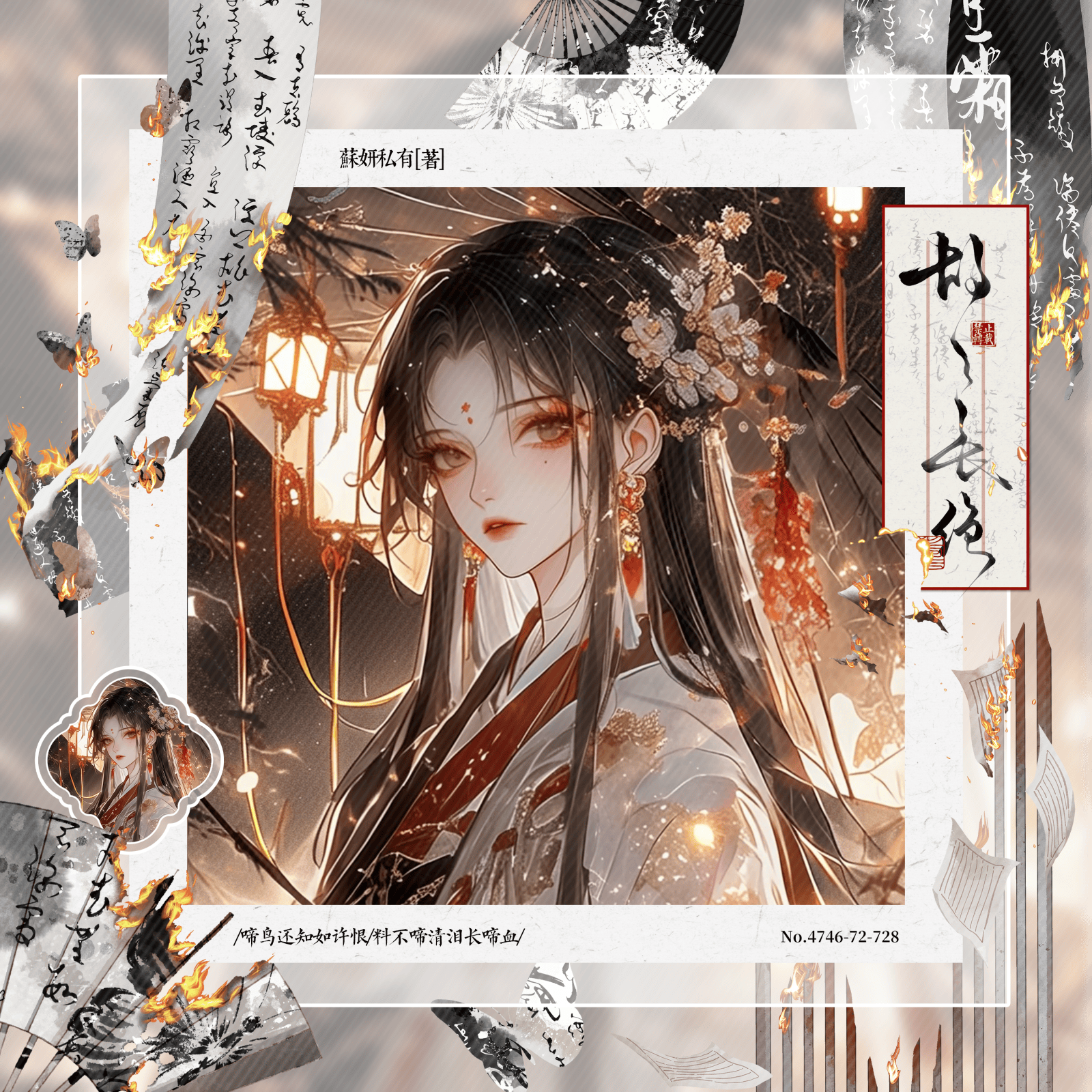 [古人长绝]日漫稿风秀图预览原创头像扭蛋设稿oc稿件展示水印框