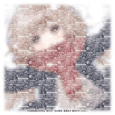 [小猫咪]2r普白密集全屏水印兑换原创头像扭蛋领图稿风满屏约稿