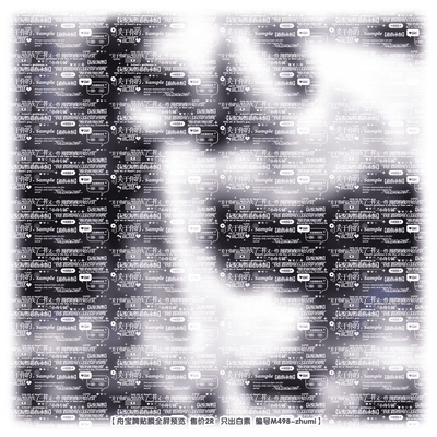 [你的记忆]2r普白密集全屏水印兑换原创头像扭蛋领图稿风满屏约稿