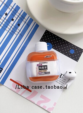 创意立体瓶盖乌龙茶Airpods4保护套3适用苹果pro耳机软壳二代无线蓝牙1第三代aipods2代硅胶5五代4四代防摔壳