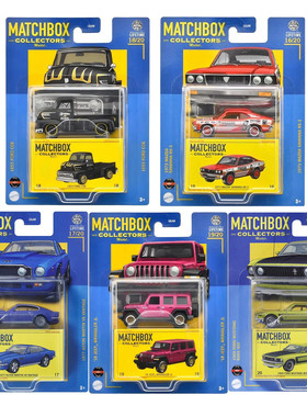 MATCHBOX火柴盒70周年小车模型合金儿童玩具经典珍藏系列急速奔驰