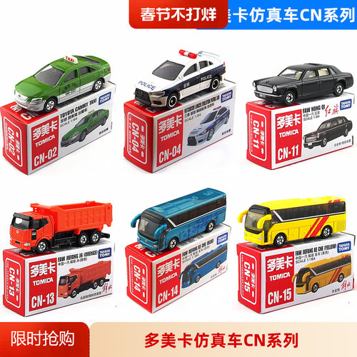 多美仿真小车合金模型玩具