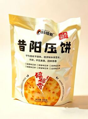 山西特产昔阳压饼酥薄脆独立小包装香葱味椒盐味杂粮芝麻饼干零食