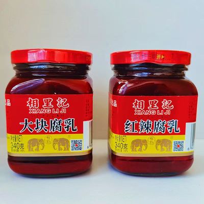 山西特产红辣腐乳340克山西相里记红辣/大块腐乳红腐乳 德义园