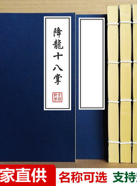 【10本装】手工线装牛皮纸本子