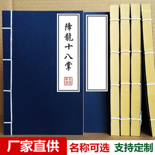 10本装创意武功秘籍笔记本复古线装个性武林秘籍记事本子封面定制