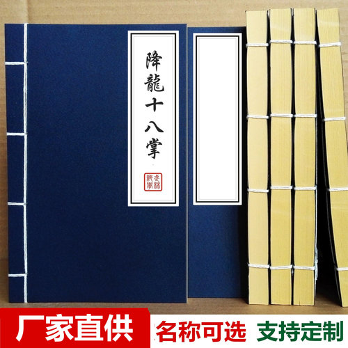 【10本装】手工线装牛皮纸本子