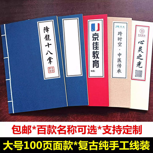 [5元2本]复古风牛皮纸广告记事本