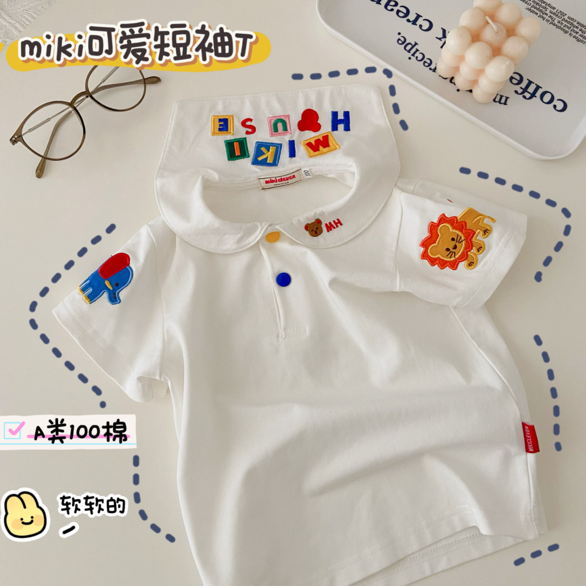 miki儿童短袖T恤男童纯棉翻领体恤衫 日系可爱白色半袖宝宝上衣夏
