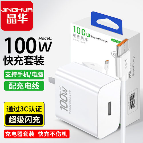 适用华为Nova11ProV40/50/nova8/p50充电器100w快充头华为66W快充