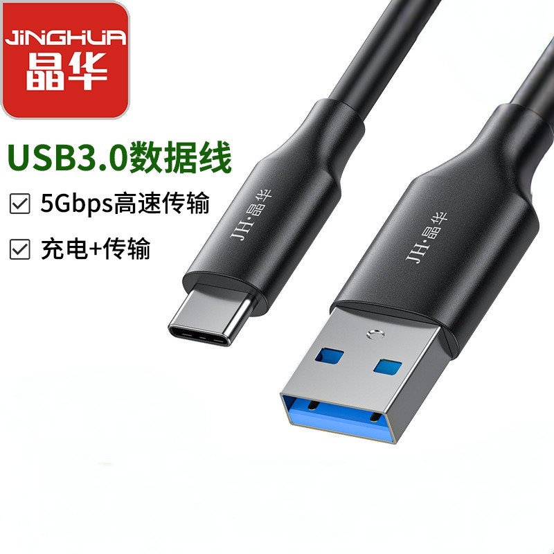 USB3.0转TypeC Gen10G高速传输数据线适用于手机笔记本移动硬盘线,3C数码配件,数据线,淘宝优惠券,粉丝福利购,淘宝优惠卷