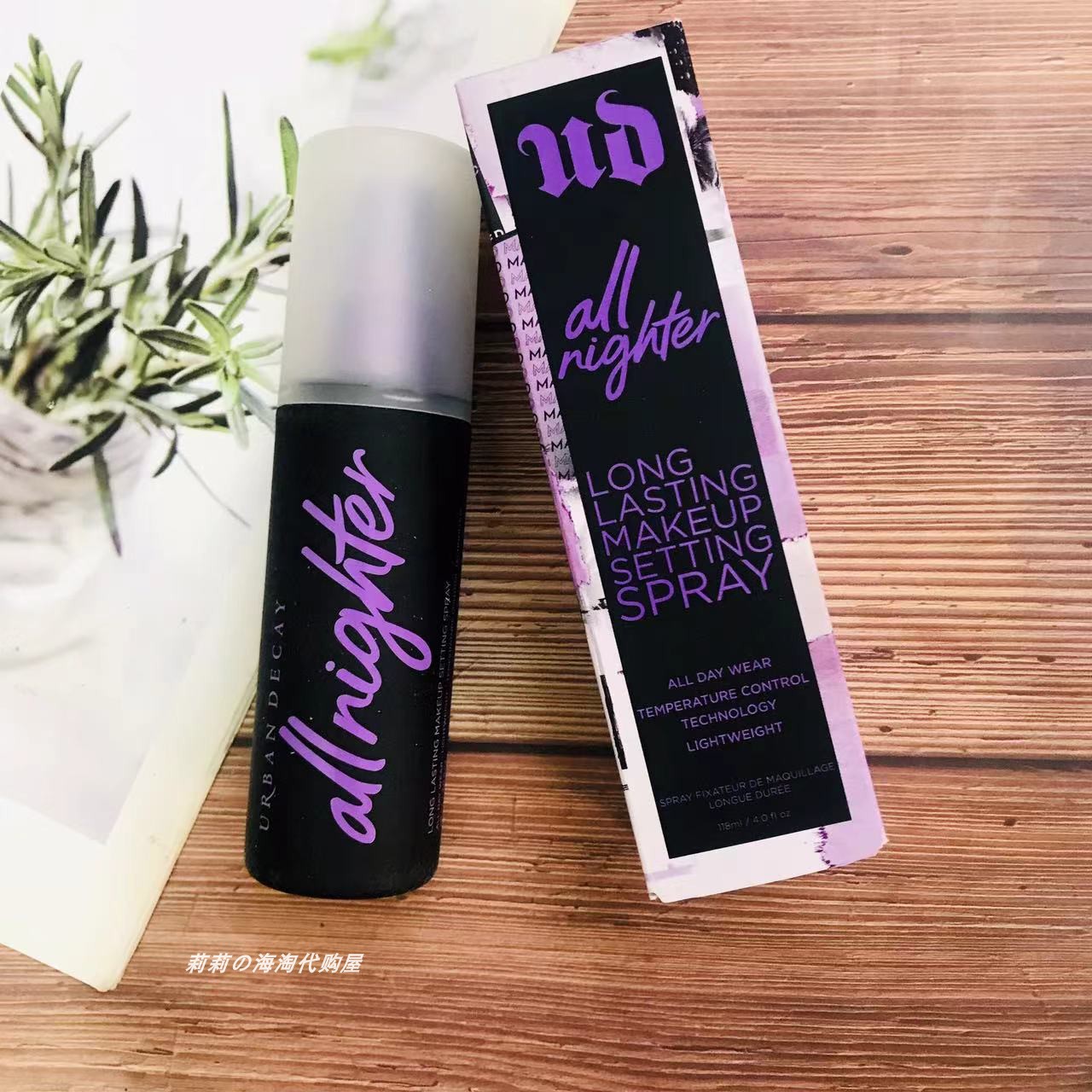 UrbanDecay定妆喷雾持久控油