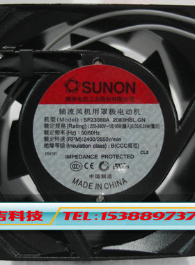 【SUNON正品散热风扇】SF23080A 2083HBL.GN 80*80*38 220V 18W