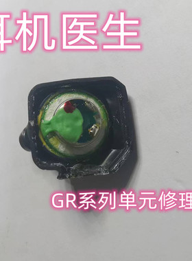 Vsonic VSX GR07 GR09plus  GR08 vsd5 vsd3 vs11耳机维修