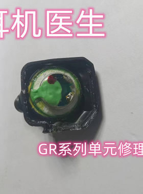 VSXGR07GR09plus耳机维修