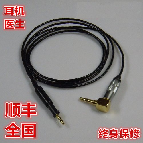 k451 Q460 大馒头 MSR7 Y50 Live2 SHP9500古河耳机升级线