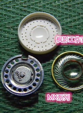 耳机维修MX760 omx980 MX980 mx985 cx985 OMX90耳机医生修理