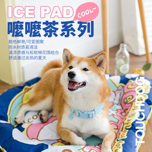 touchdog夏日宠物可爱冰垫凉爽