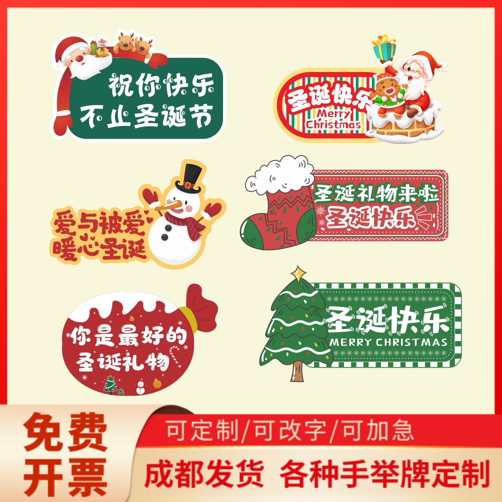 圣诞节万圣节派对主题布置装饰KT板手举牌活动手持牌拍照道具定制