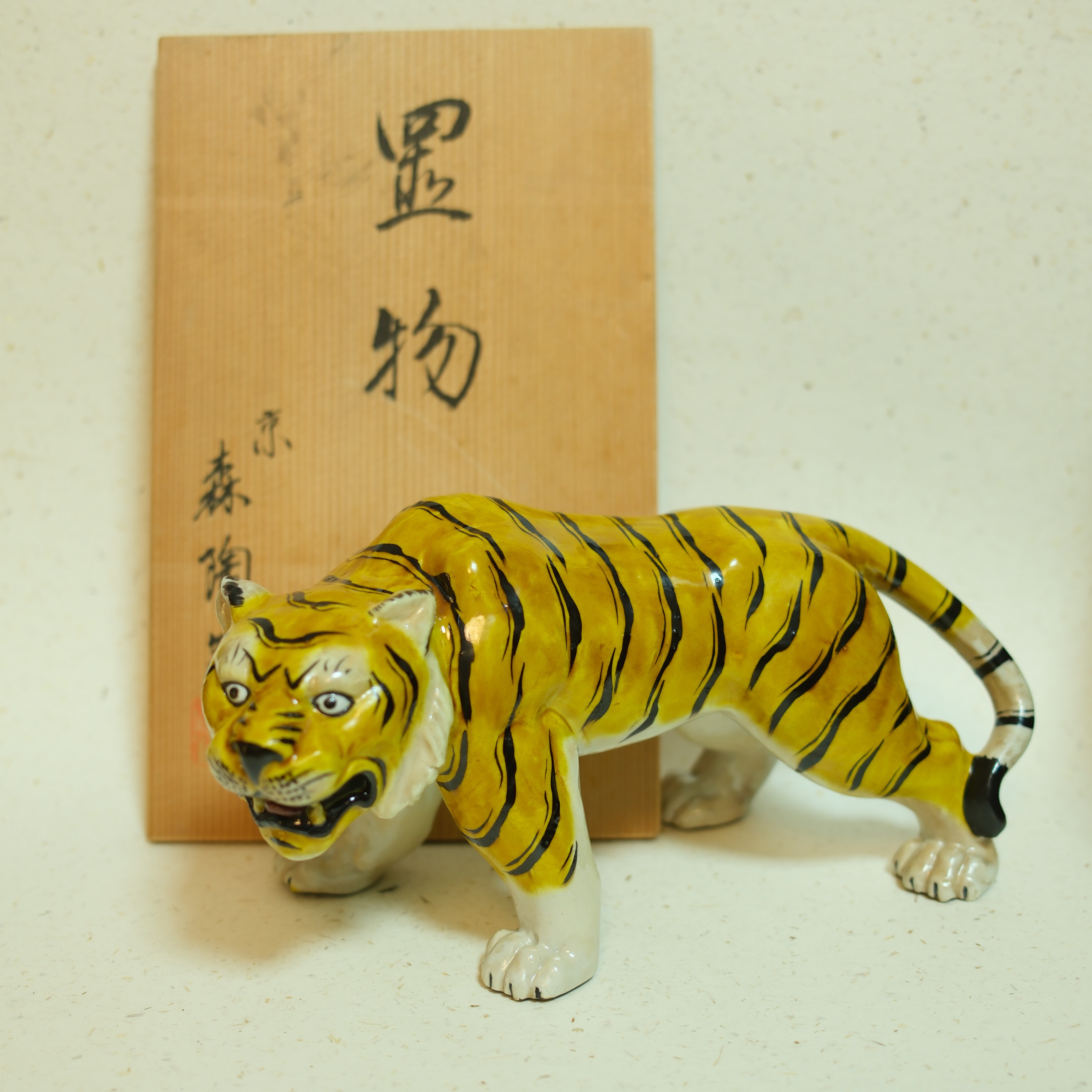 孤品中古日本制京都森陶房职人手造彩绘生肖虎装饰摆件