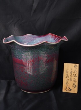 孤品中古日本制副岛四郎手作窑变蓝紫辰砂釉陶制花瓶 兰花盆