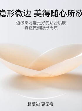 超薄硅胶隐形胸贴 单层无胸垫泳衣防凸点乳贴 可反复使用