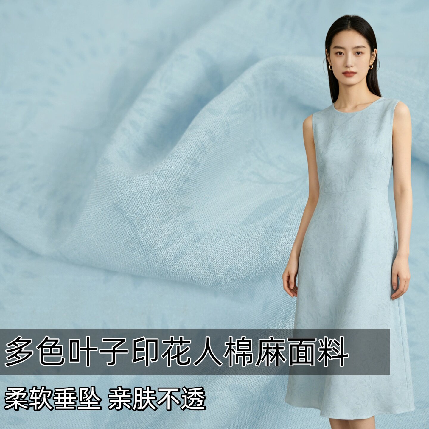 柔软亲肤垂感叶子印花棉麻面料图片