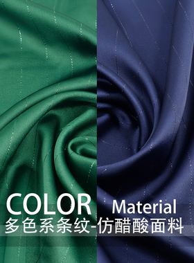 F春夏绿色藏青色银色亮丝缎面光泽仿真丝时装职业装面料礼服布料B