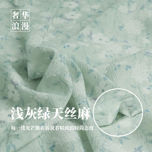 布艺岛天丝麻印花服装现代风面料