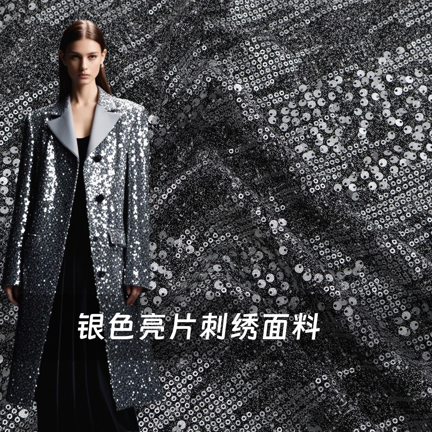 布艺岛亮片服装复古深灰色布料