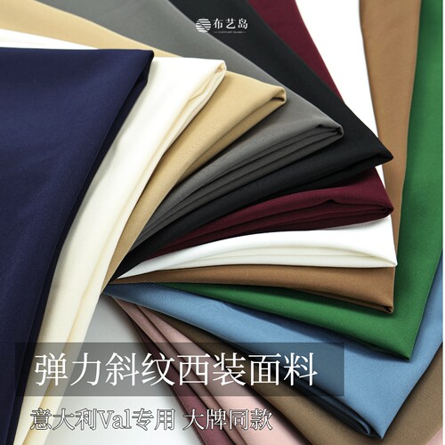 纯色多色哥弟细斜纹精仿布料