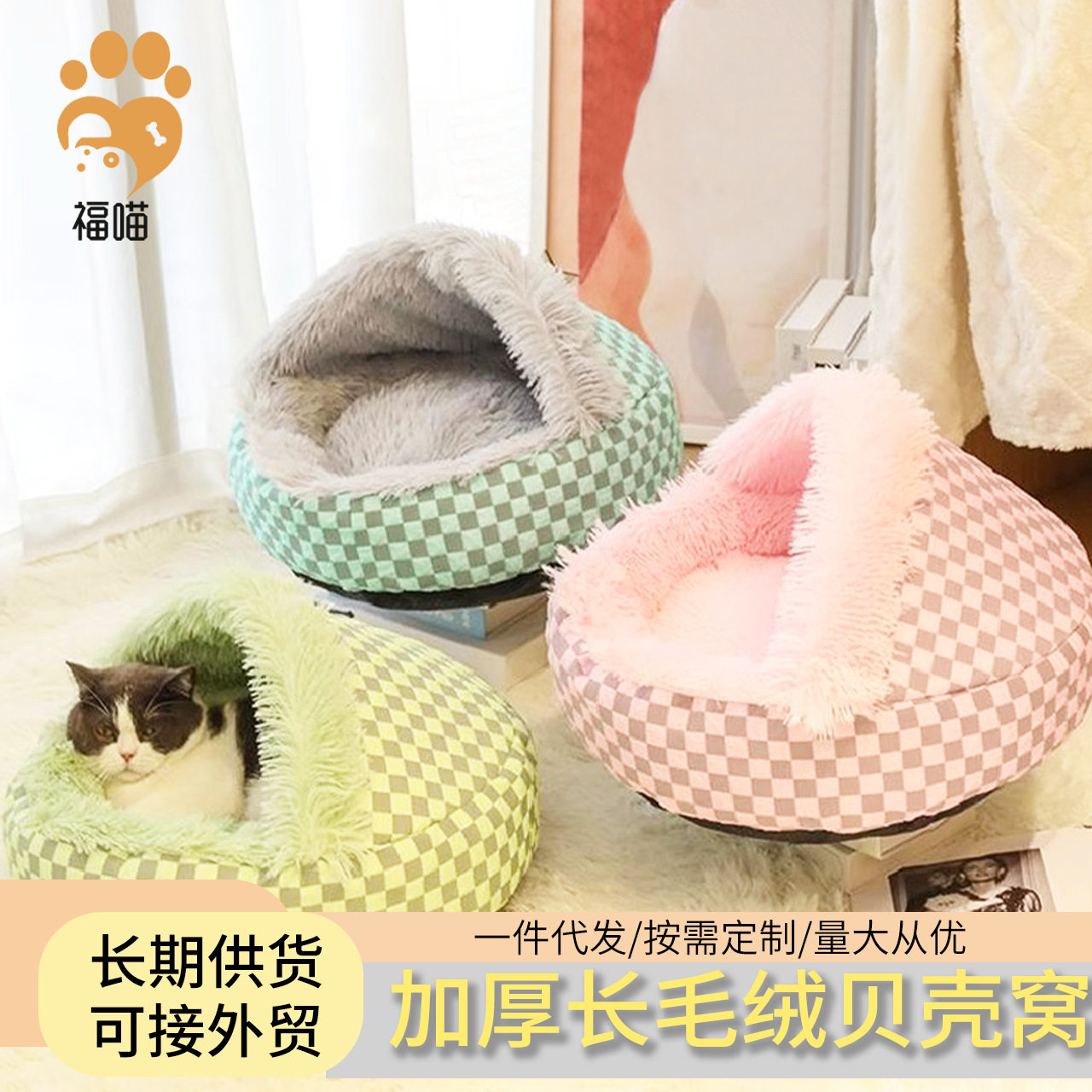 猫窝冬季保暖狗窝秋冬宠物半封闭式狗狗过冬猫咪冬天钻被子贝壳窝,宠物/宠物食品及用品,猫笼子/猫别墅,淘宝优惠券,粉丝福利购,淘宝优惠卷