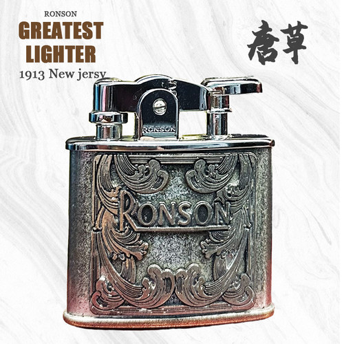 Ronson煤油打火机复古