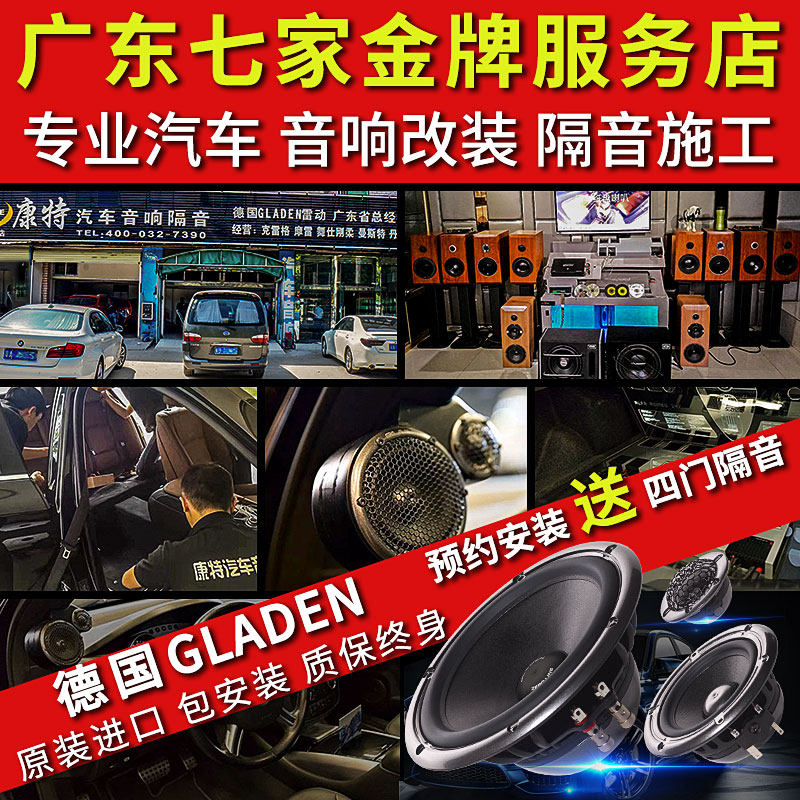 德国汽车音响改装套装喇叭车载