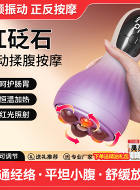 便携自动无线推脂机家用揉腹仪手持无线按摩仪跨境电动按摩器按摩